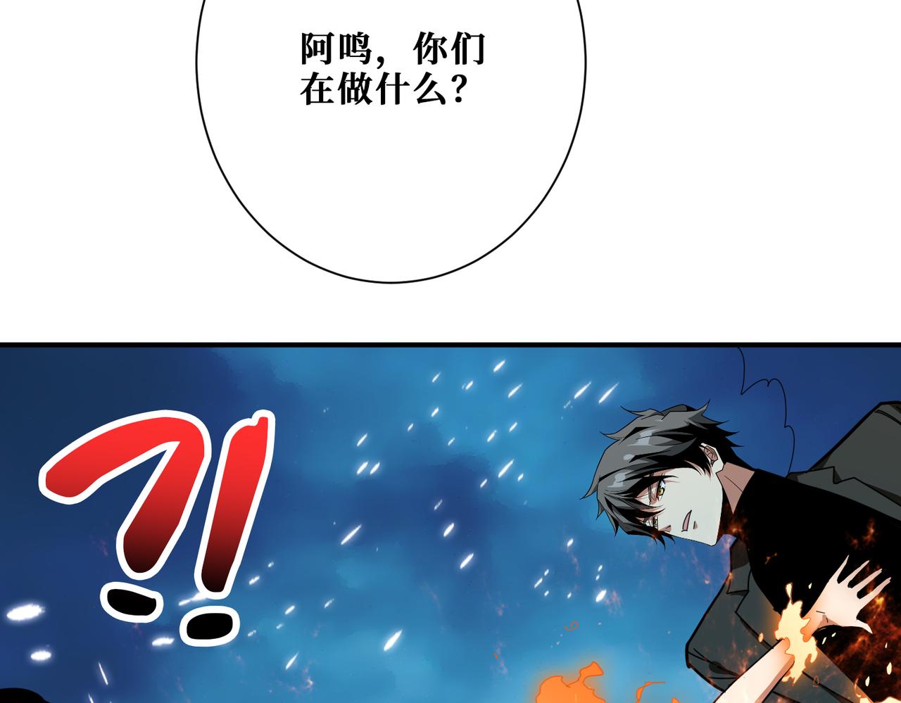 噬神纪韩漫全集-第313话 敌羞无删减无遮挡章节图片 