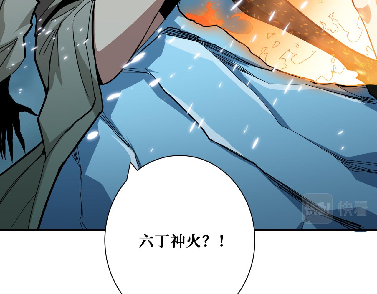 噬神纪韩漫全集-第313话 敌羞无删减无遮挡章节图片 