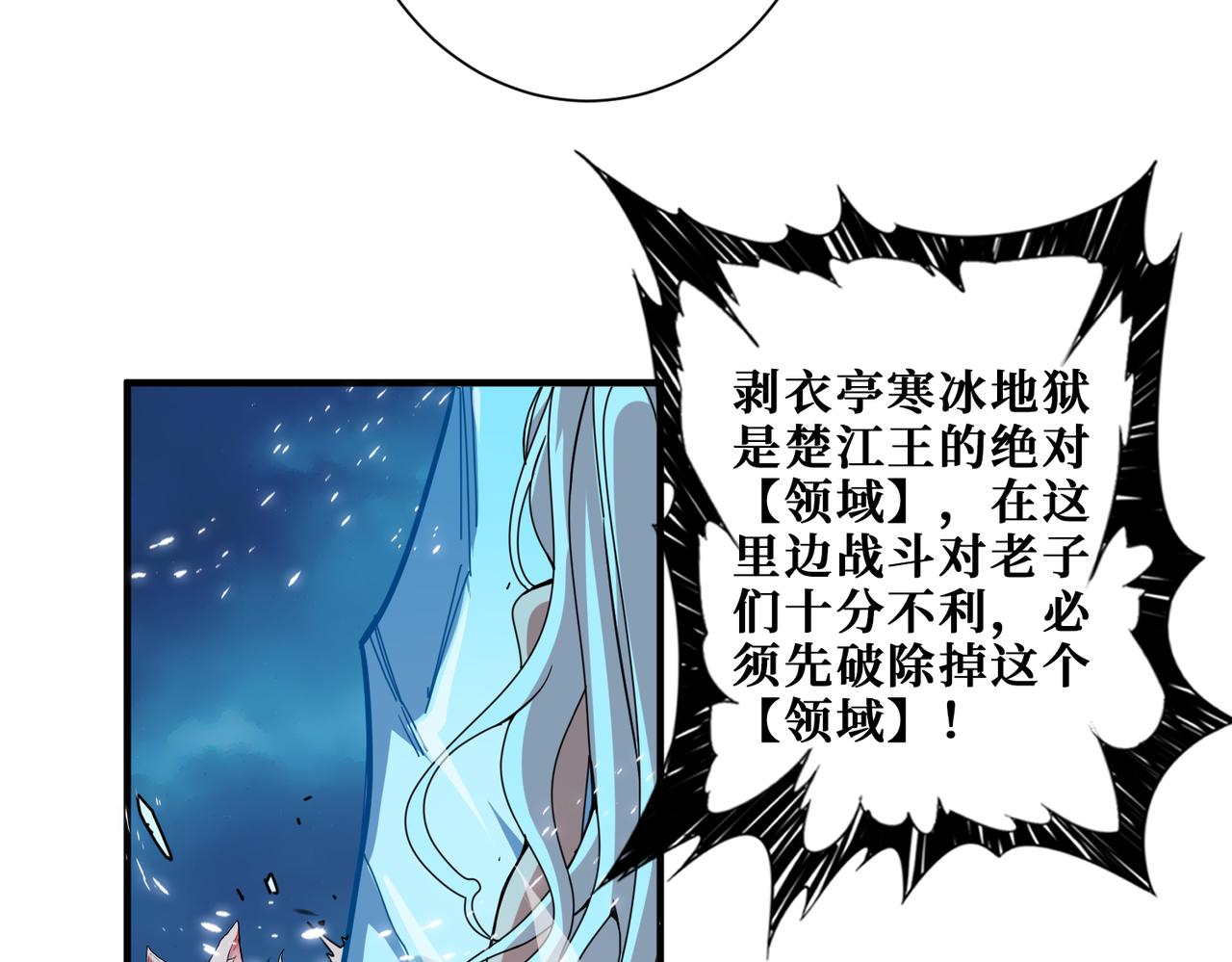 噬神纪韩漫全集-第313话 敌羞无删减无遮挡章节图片 