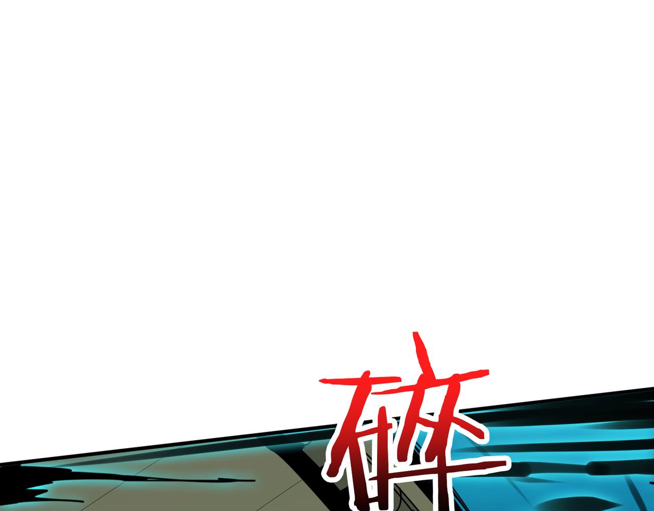 噬神纪韩漫全集-第313话 敌羞无删减无遮挡章节图片 