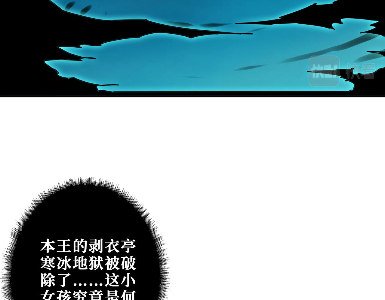 噬神纪韩漫全集-第313话 敌羞无删减无遮挡章节图片 