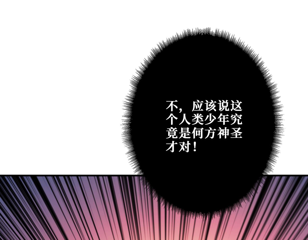 噬神纪韩漫全集-第313话 敌羞无删减无遮挡章节图片 