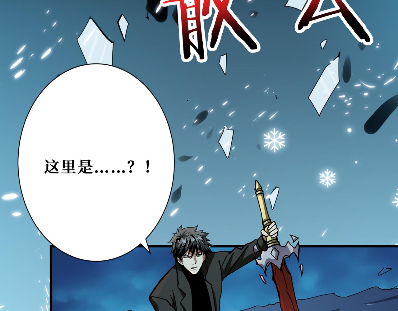 噬神纪韩漫全集-第313话 敌羞无删减无遮挡章节图片 