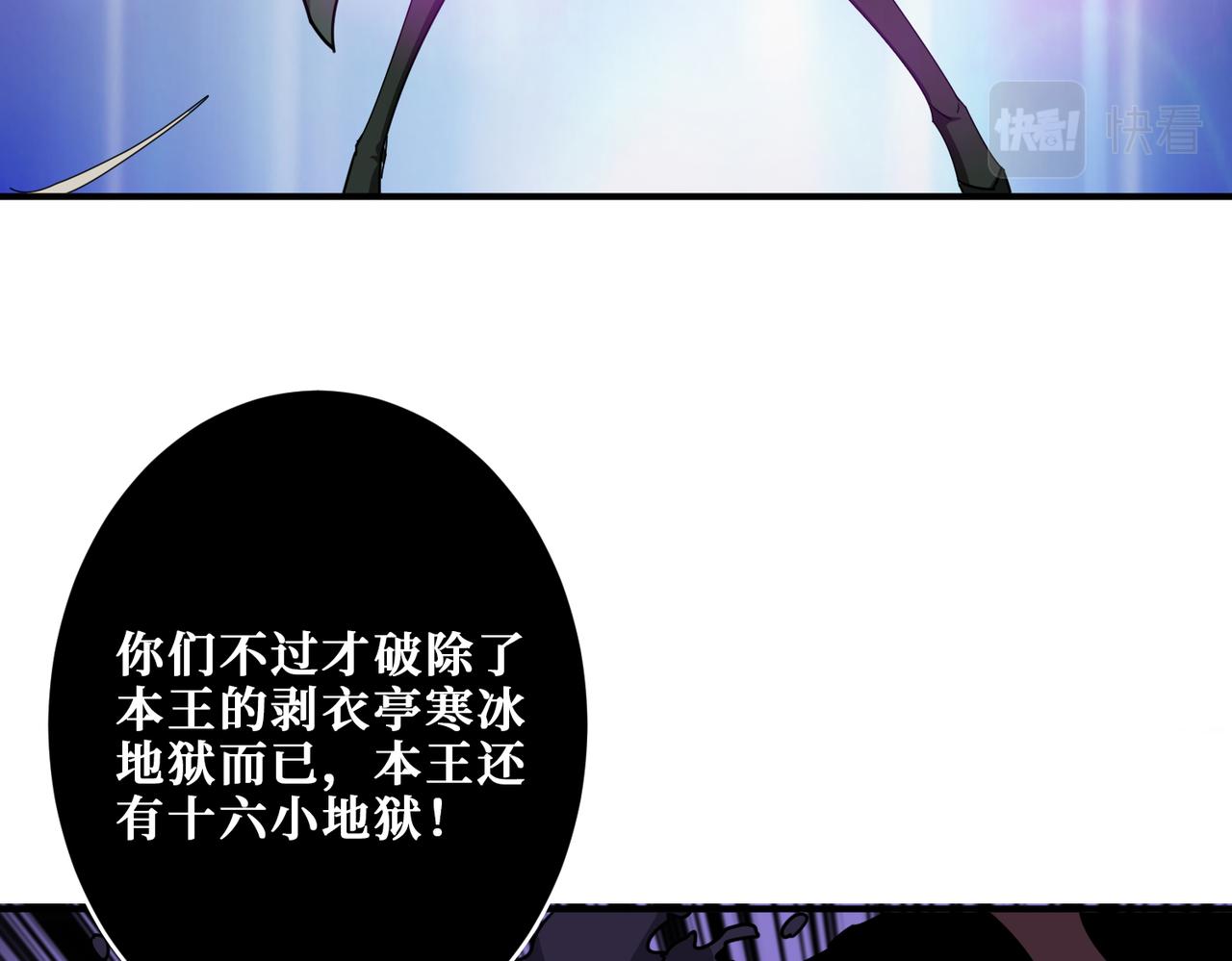 噬神纪韩漫全集-第313话 敌羞无删减无遮挡章节图片 