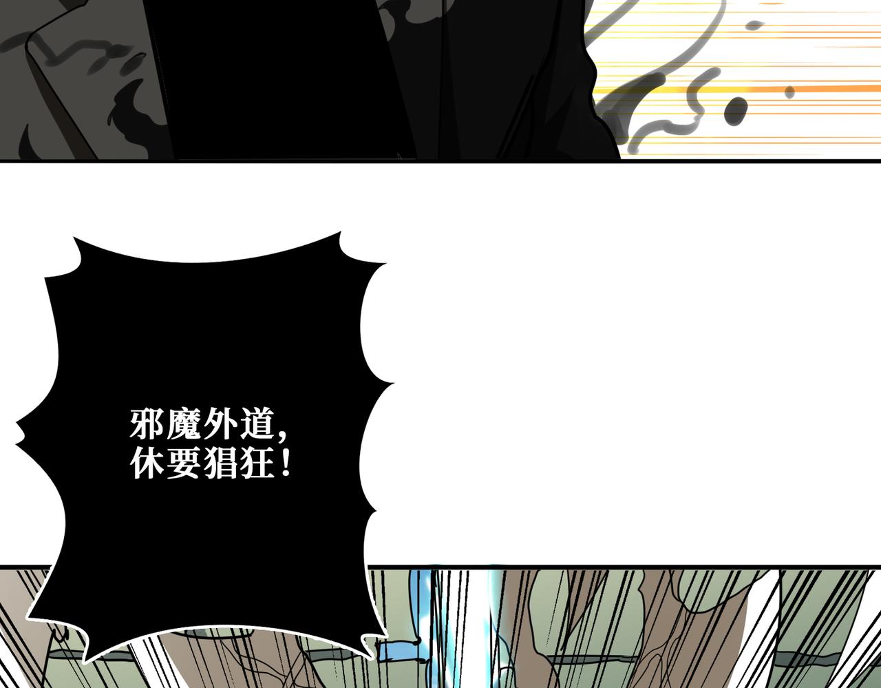 噬神纪韩漫全集-第313话 敌羞无删减无遮挡章节图片 