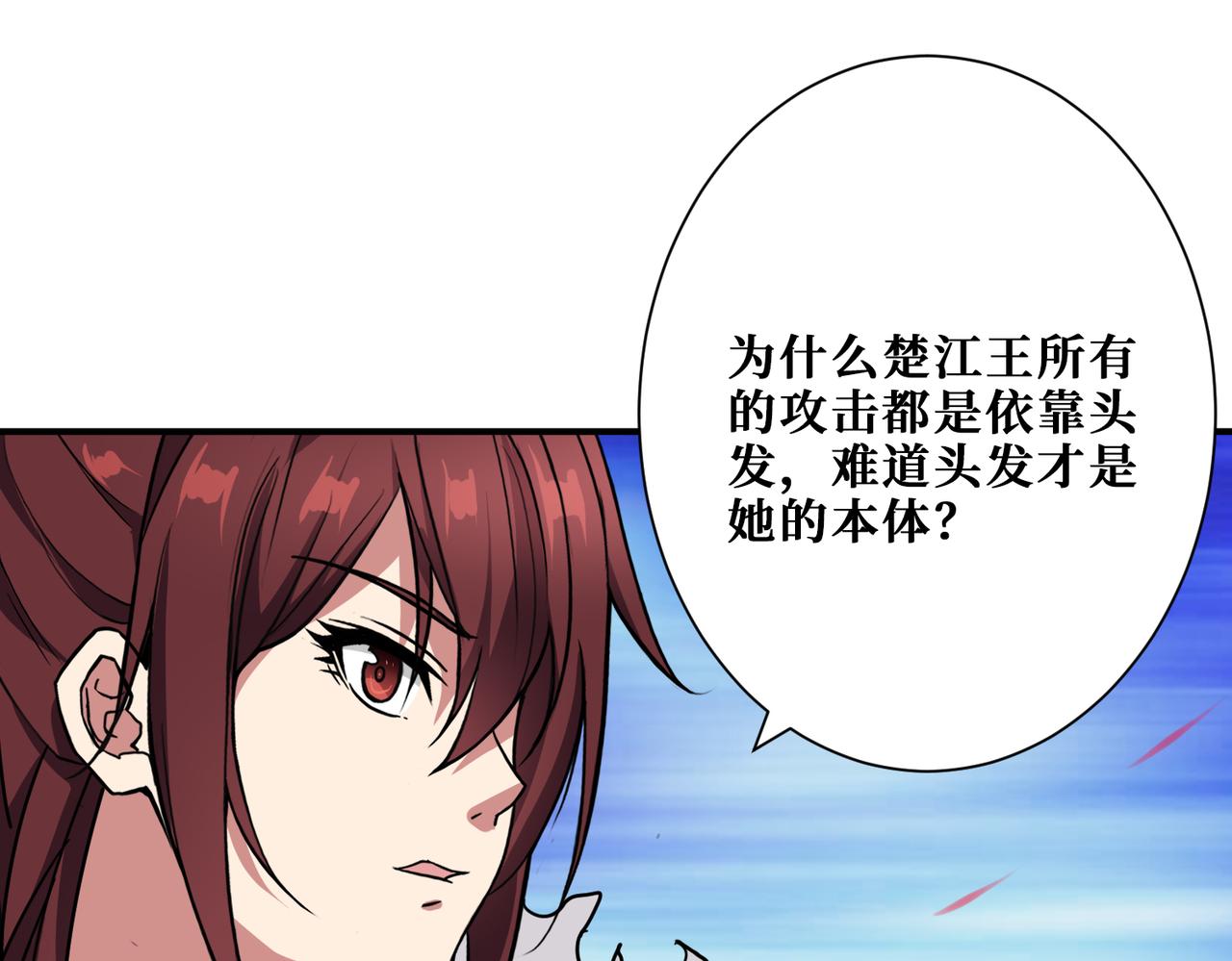 噬神纪韩漫全集-第313话 敌羞无删减无遮挡章节图片 