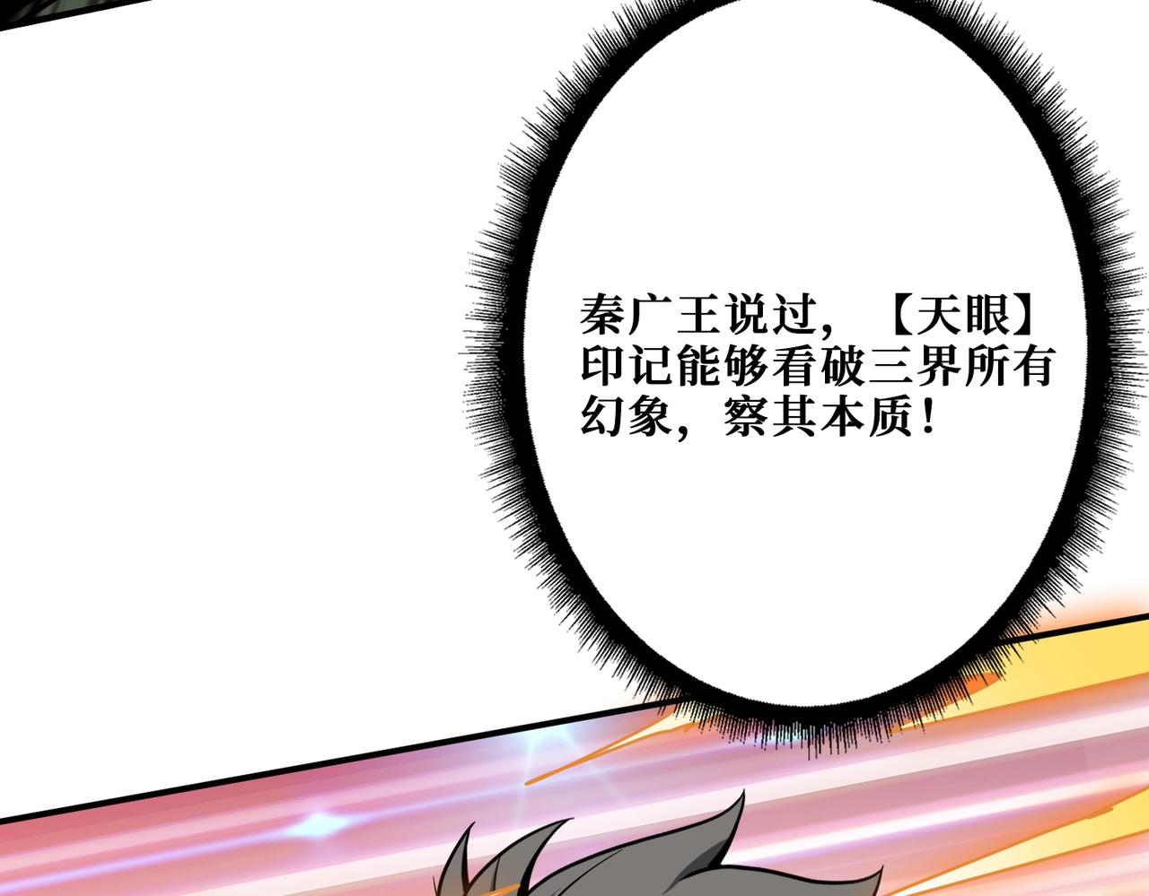 噬神纪韩漫全集-第313话 敌羞无删减无遮挡章节图片 