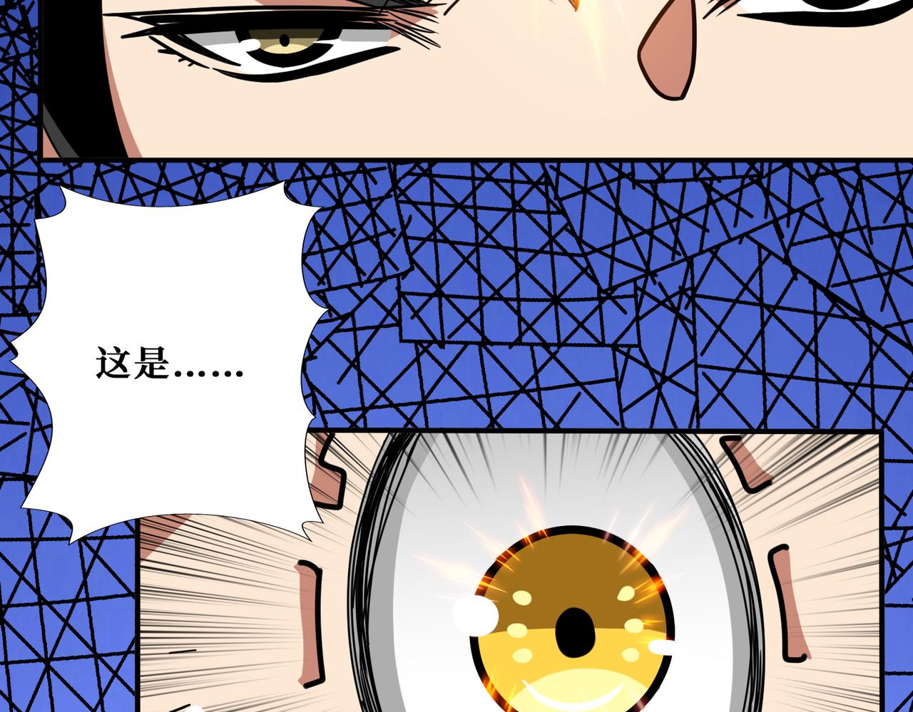 噬神纪韩漫全集-第313话 敌羞无删减无遮挡章节图片 