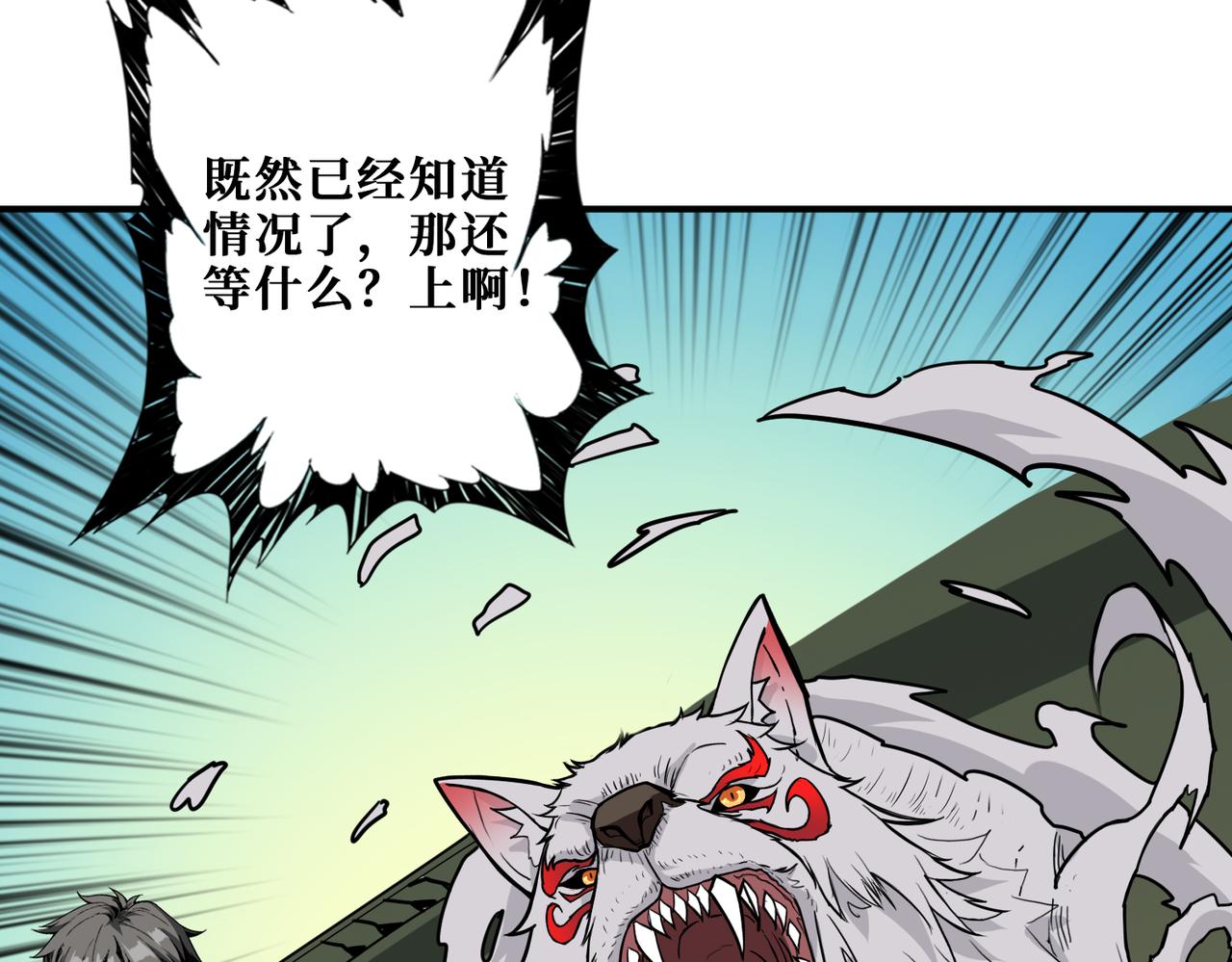 噬神纪韩漫全集-第313话 敌羞无删减无遮挡章节图片 