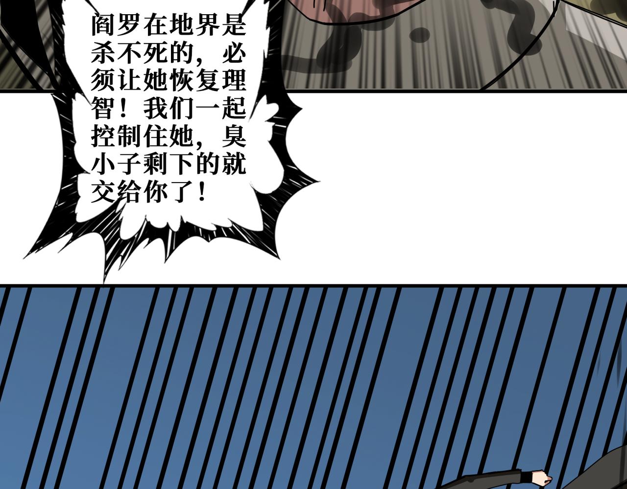 噬神纪韩漫全集-第313话 敌羞无删减无遮挡章节图片 