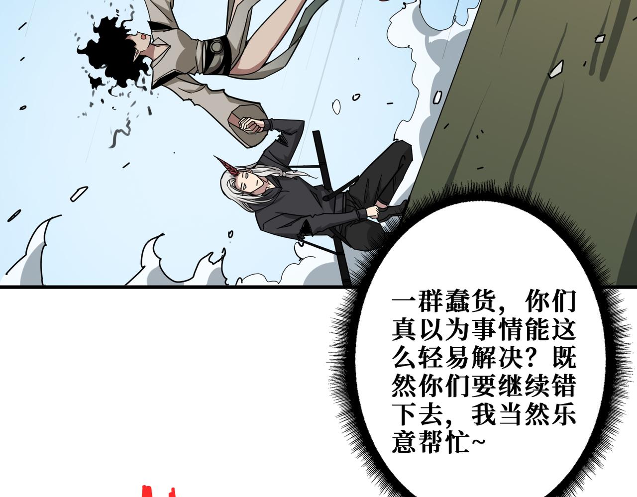 噬神纪韩漫全集-第313话 敌羞无删减无遮挡章节图片 