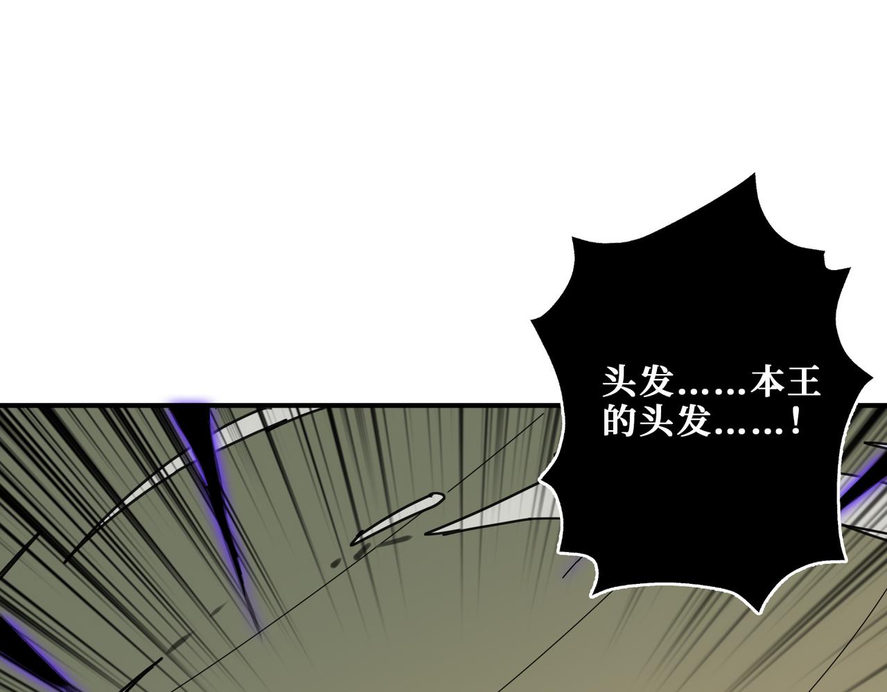 噬神纪韩漫全集-第313话 敌羞无删减无遮挡章节图片 