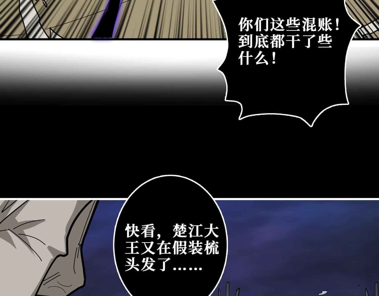 噬神纪韩漫全集-第313话 敌羞无删减无遮挡章节图片 