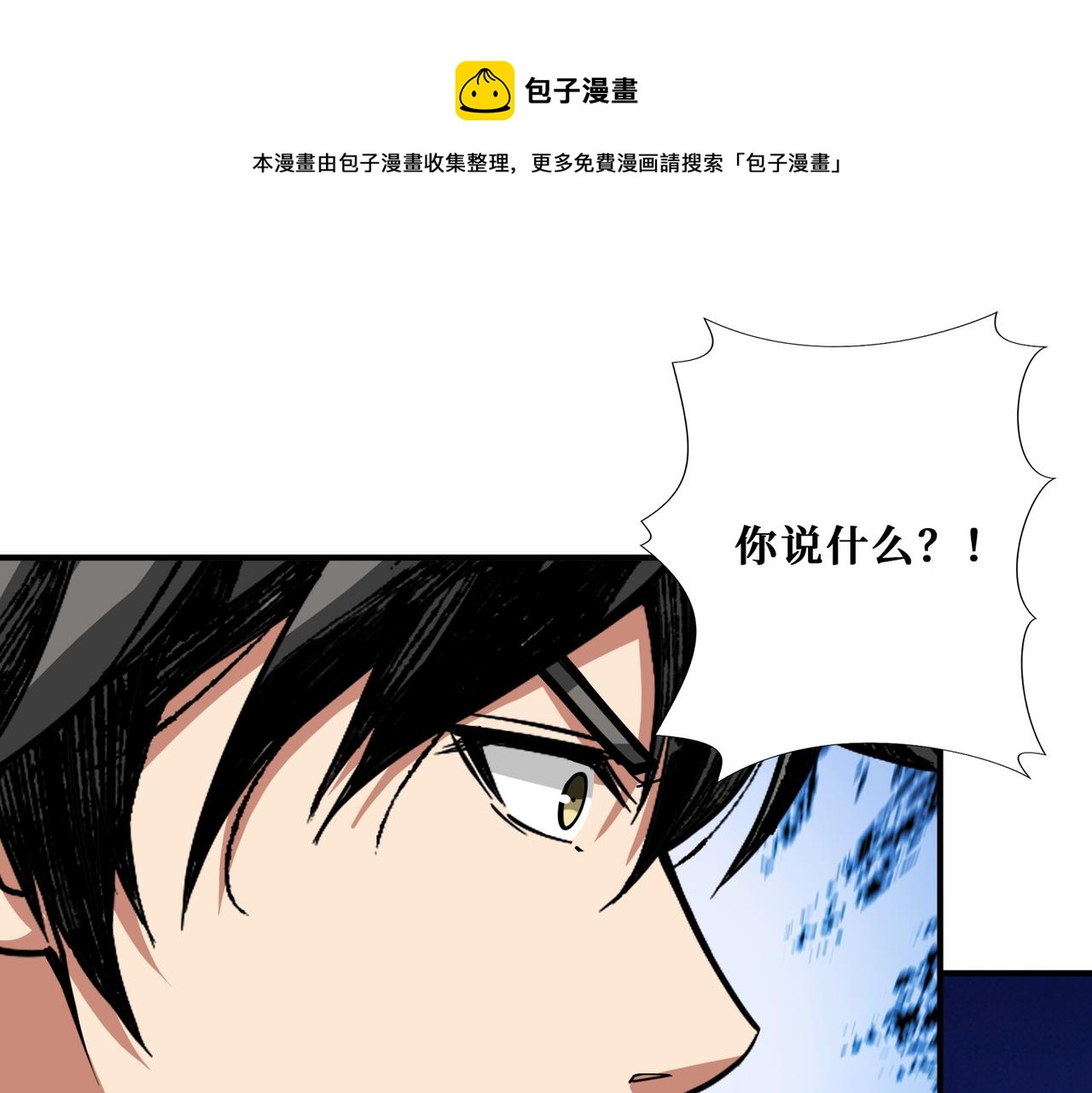 噬神纪韩漫全集-第314话 地界保洁工无删减无遮挡章节图片 
