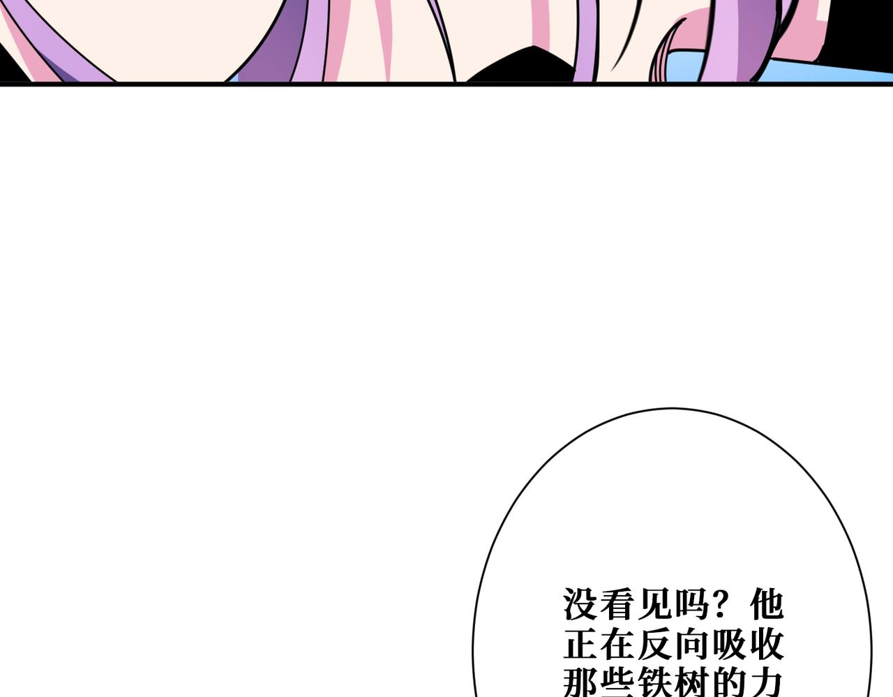 噬神纪韩漫全集-第314话 地界保洁工无删减无遮挡章节图片 
