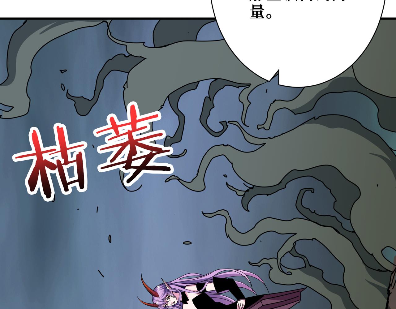 噬神纪韩漫全集-第314话 地界保洁工无删减无遮挡章节图片 