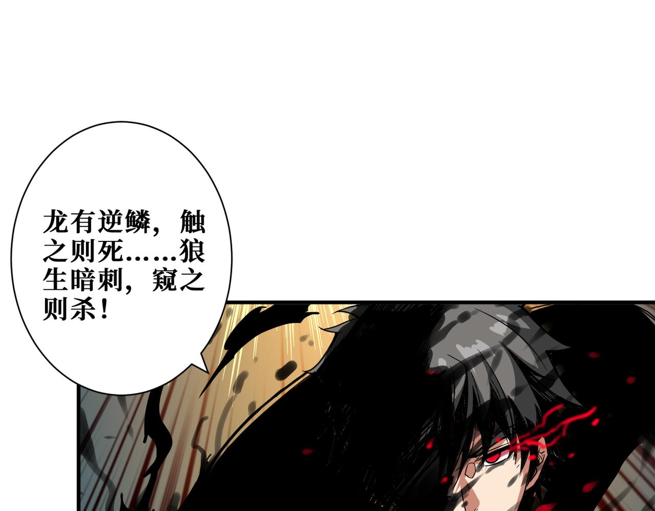 噬神纪韩漫全集-第314话 地界保洁工无删减无遮挡章节图片 