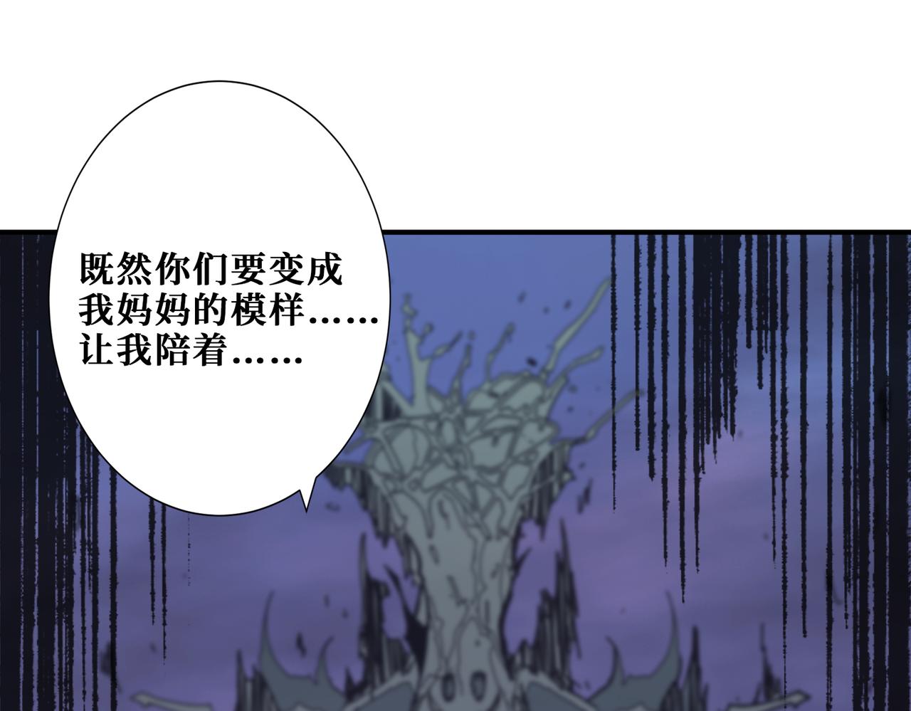 噬神纪韩漫全集-第314话 地界保洁工无删减无遮挡章节图片 
