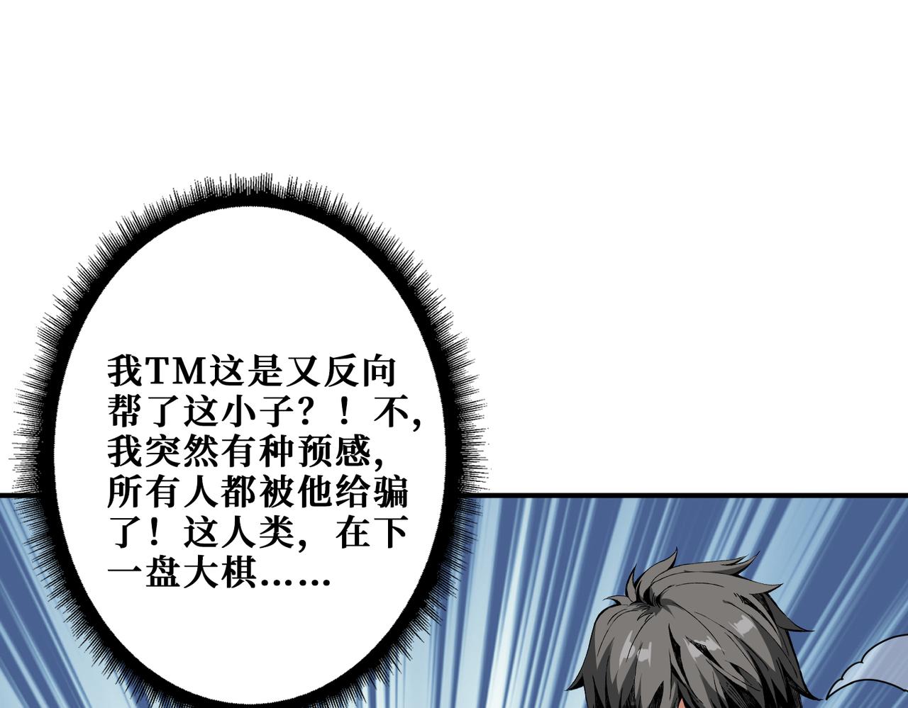 噬神纪韩漫全集-第314话 地界保洁工无删减无遮挡章节图片 