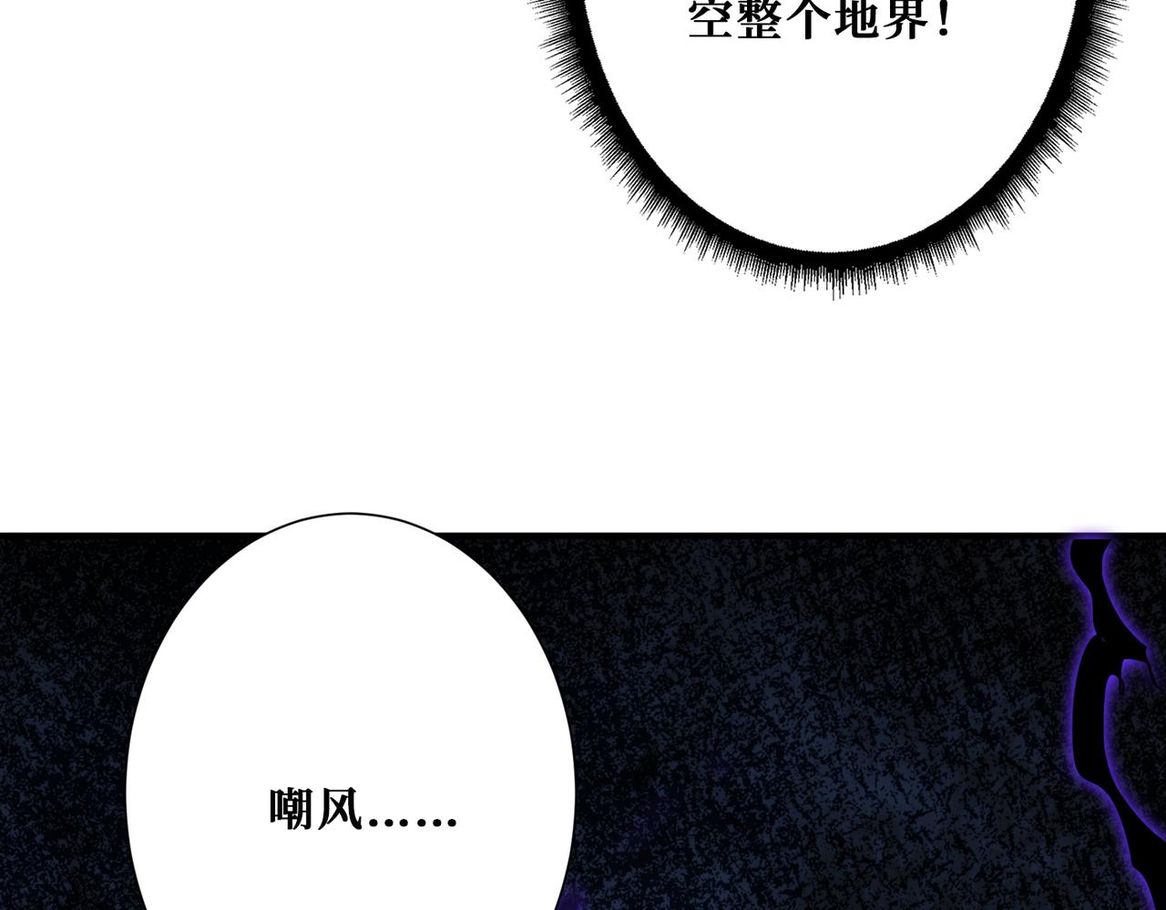 噬神纪韩漫全集-第314话 地界保洁工无删减无遮挡章节图片 