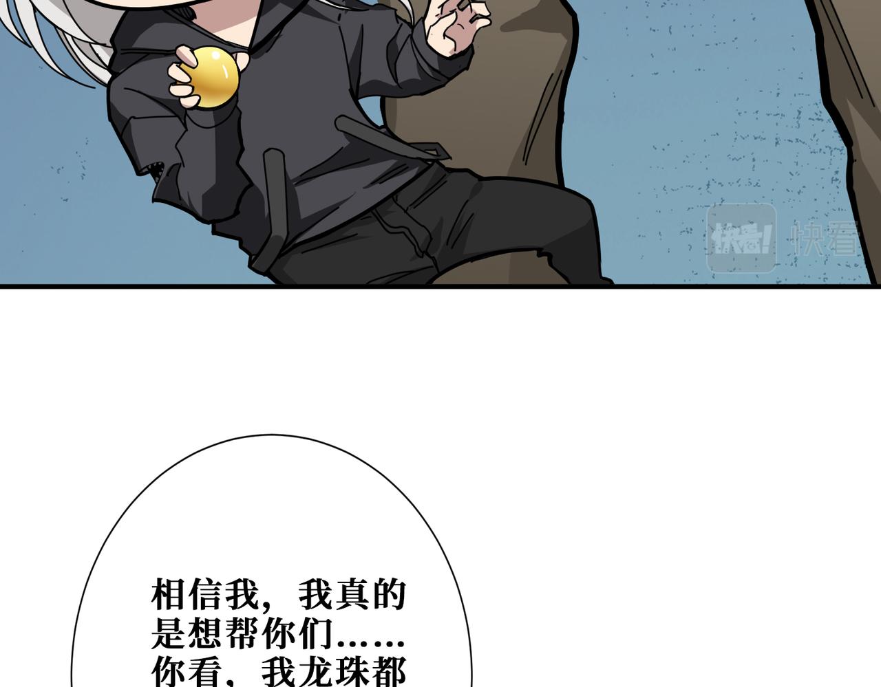 噬神纪韩漫全集-第314话 地界保洁工无删减无遮挡章节图片 