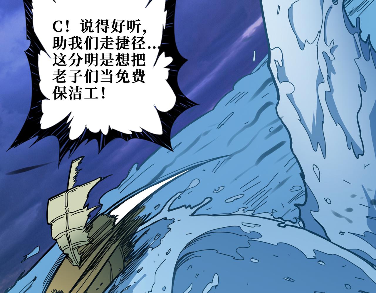 噬神纪韩漫全集-第314话 地界保洁工无删减无遮挡章节图片 