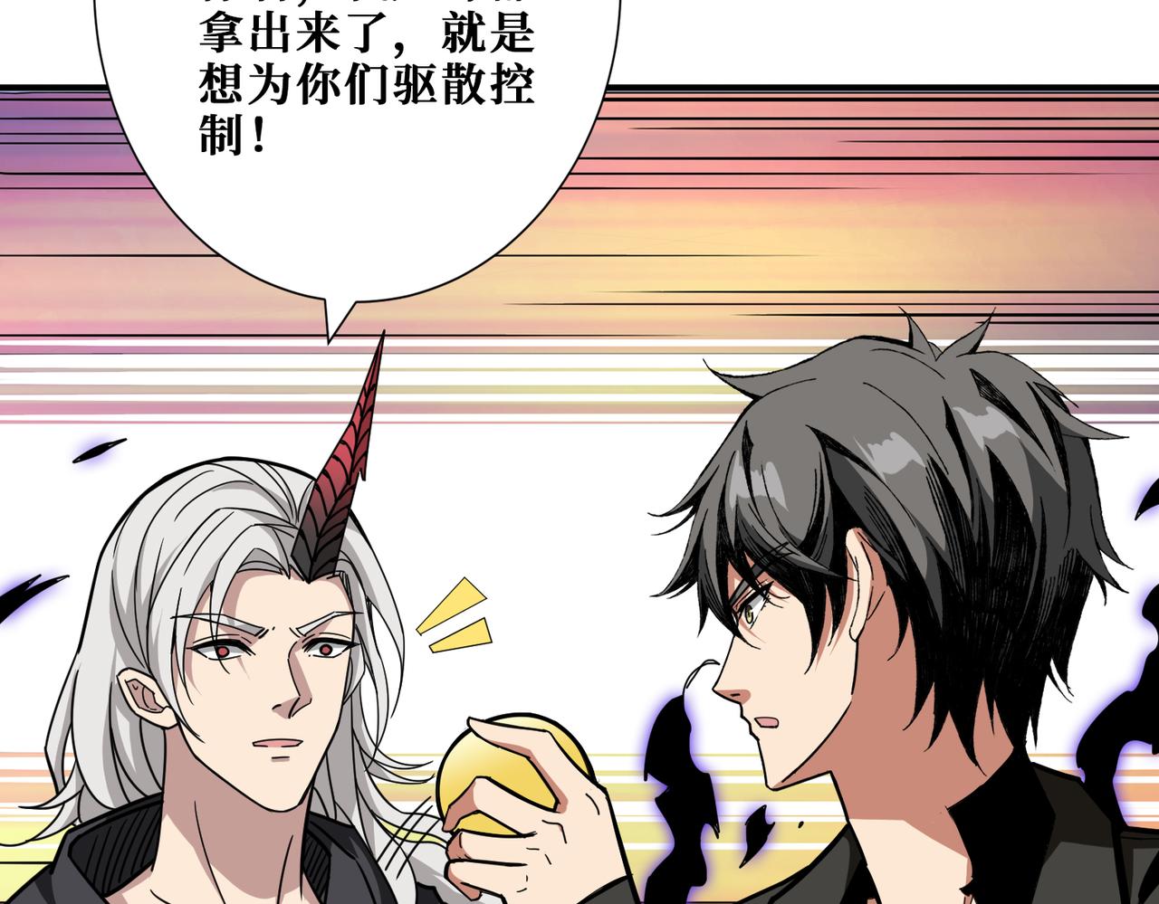 噬神纪韩漫全集-第314话 地界保洁工无删减无遮挡章节图片 