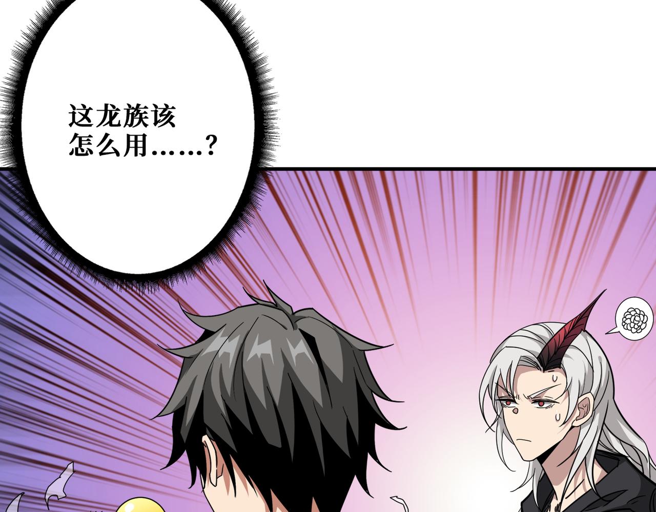 噬神纪韩漫全集-第314话 地界保洁工无删减无遮挡章节图片 