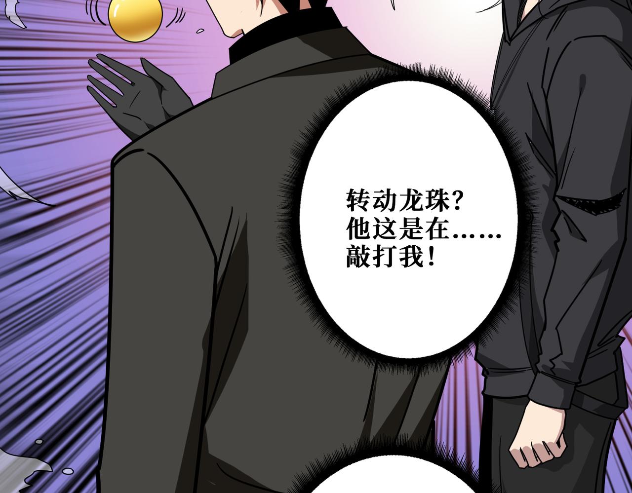噬神纪韩漫全集-第314话 地界保洁工无删减无遮挡章节图片 