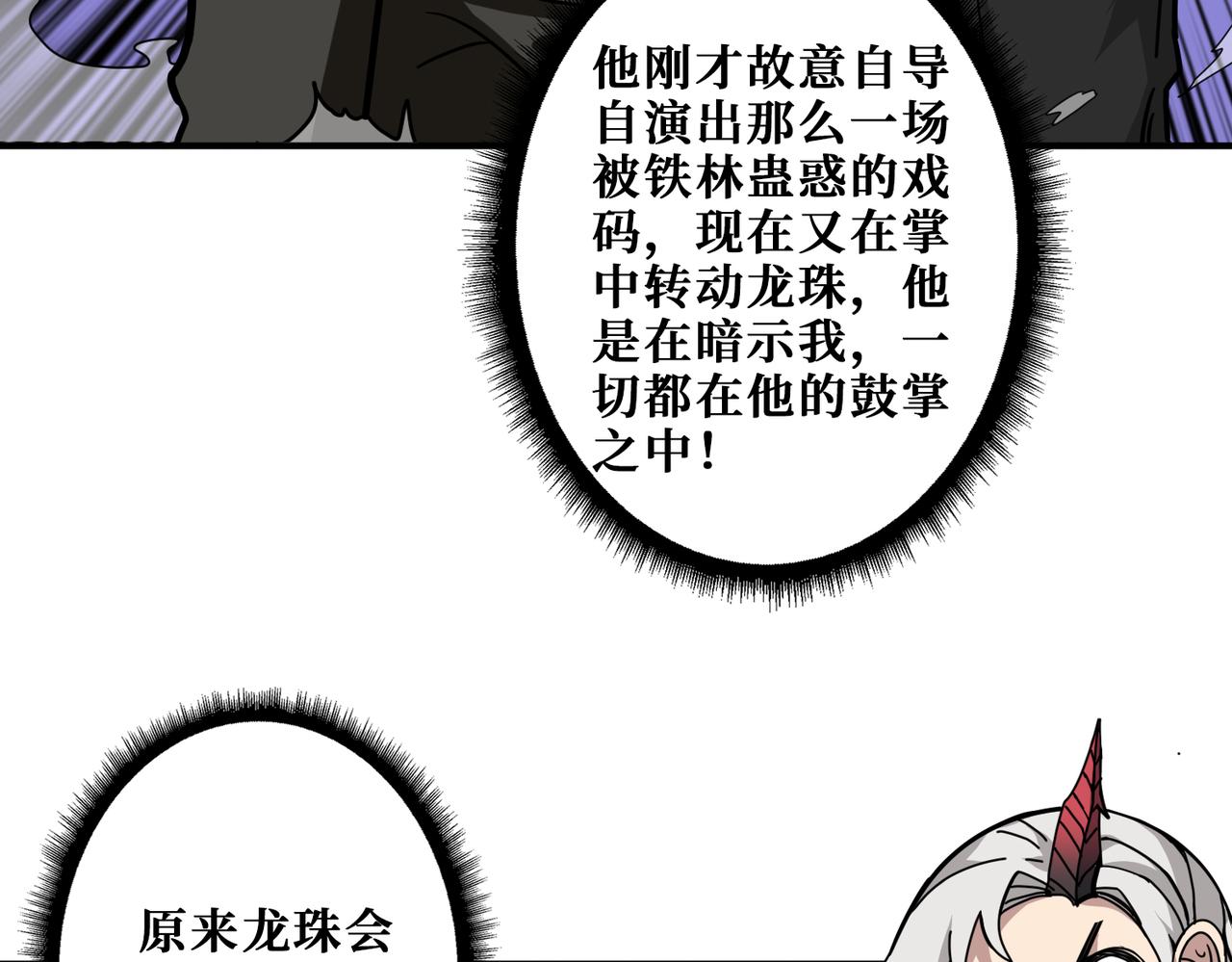噬神纪韩漫全集-第314话 地界保洁工无删减无遮挡章节图片 
