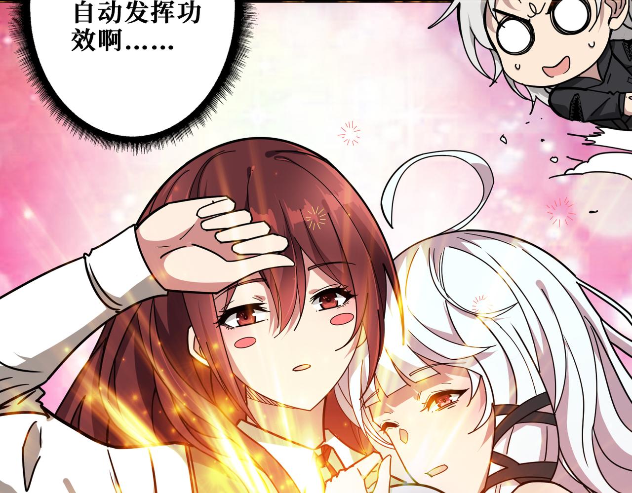 噬神纪韩漫全集-第314话 地界保洁工无删减无遮挡章节图片 