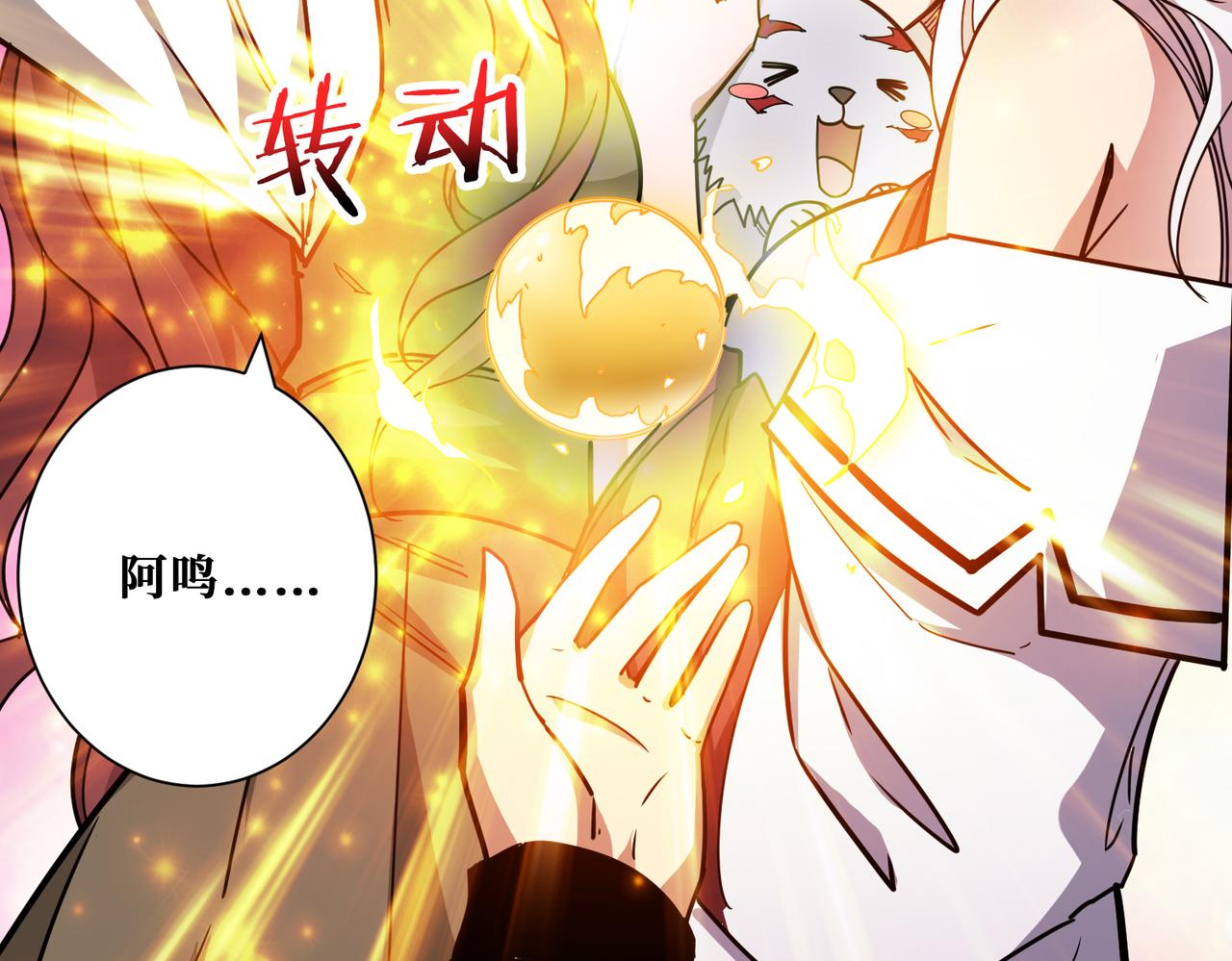 噬神纪韩漫全集-第314话 地界保洁工无删减无遮挡章节图片 