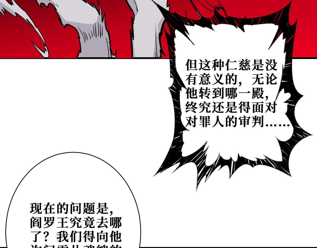 噬神纪韩漫全集-第314话 地界保洁工无删减无遮挡章节图片 