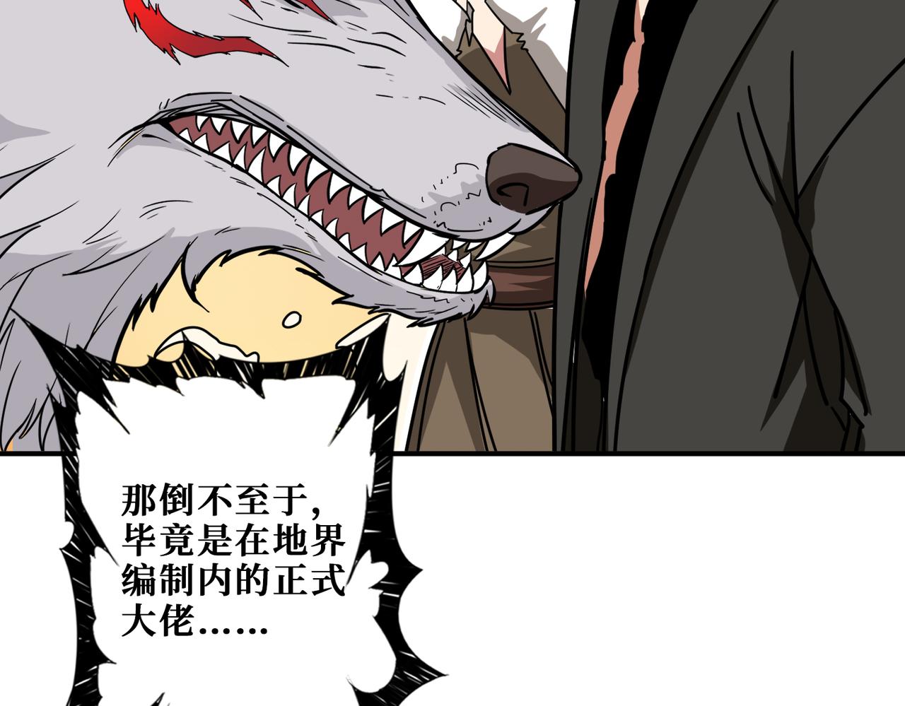 噬神纪韩漫全集-第314话 地界保洁工无删减无遮挡章节图片 