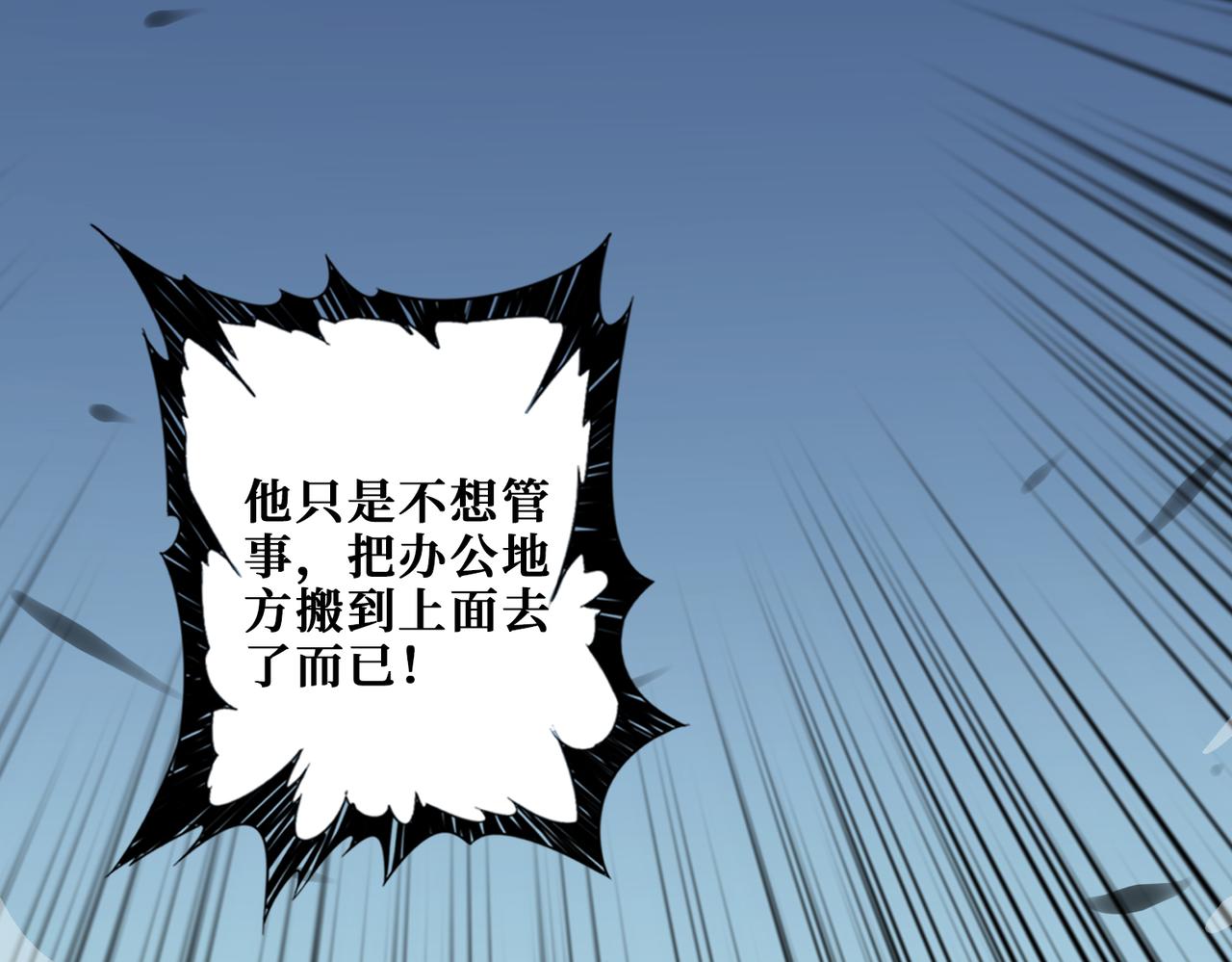 噬神纪韩漫全集-第314话 地界保洁工无删减无遮挡章节图片 