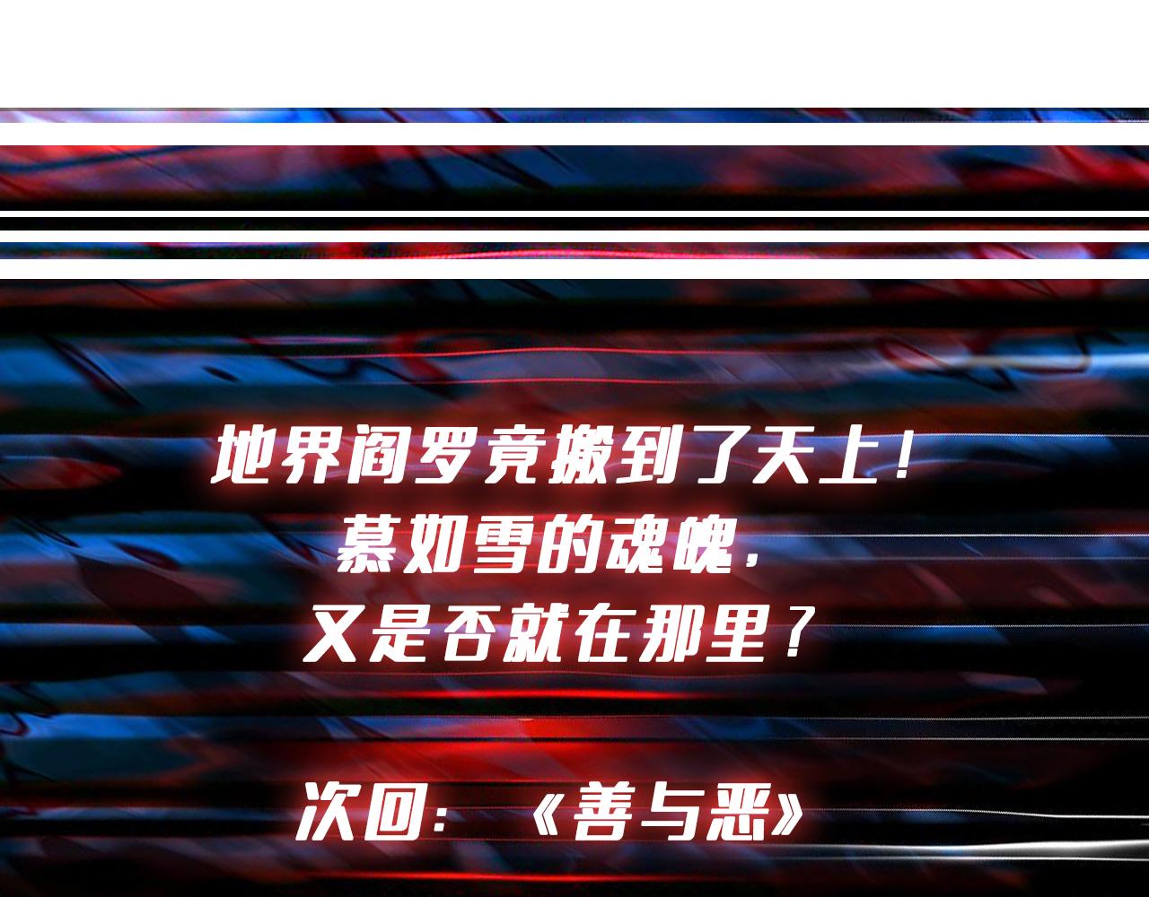 噬神纪韩漫全集-第314话 地界保洁工无删减无遮挡章节图片 