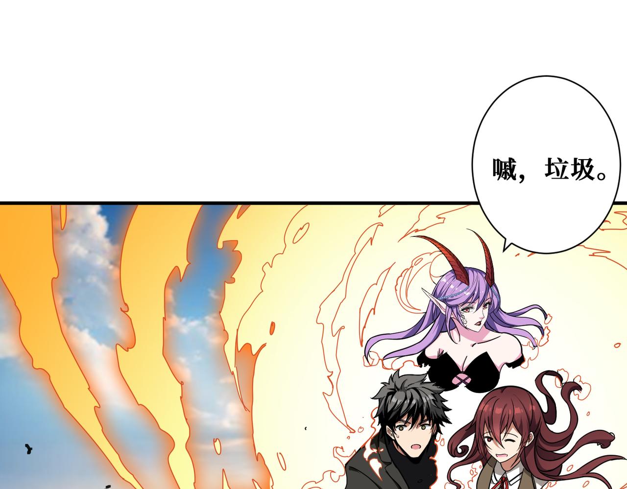 噬神纪韩漫全集-第314话 地界保洁工无删减无遮挡章节图片 