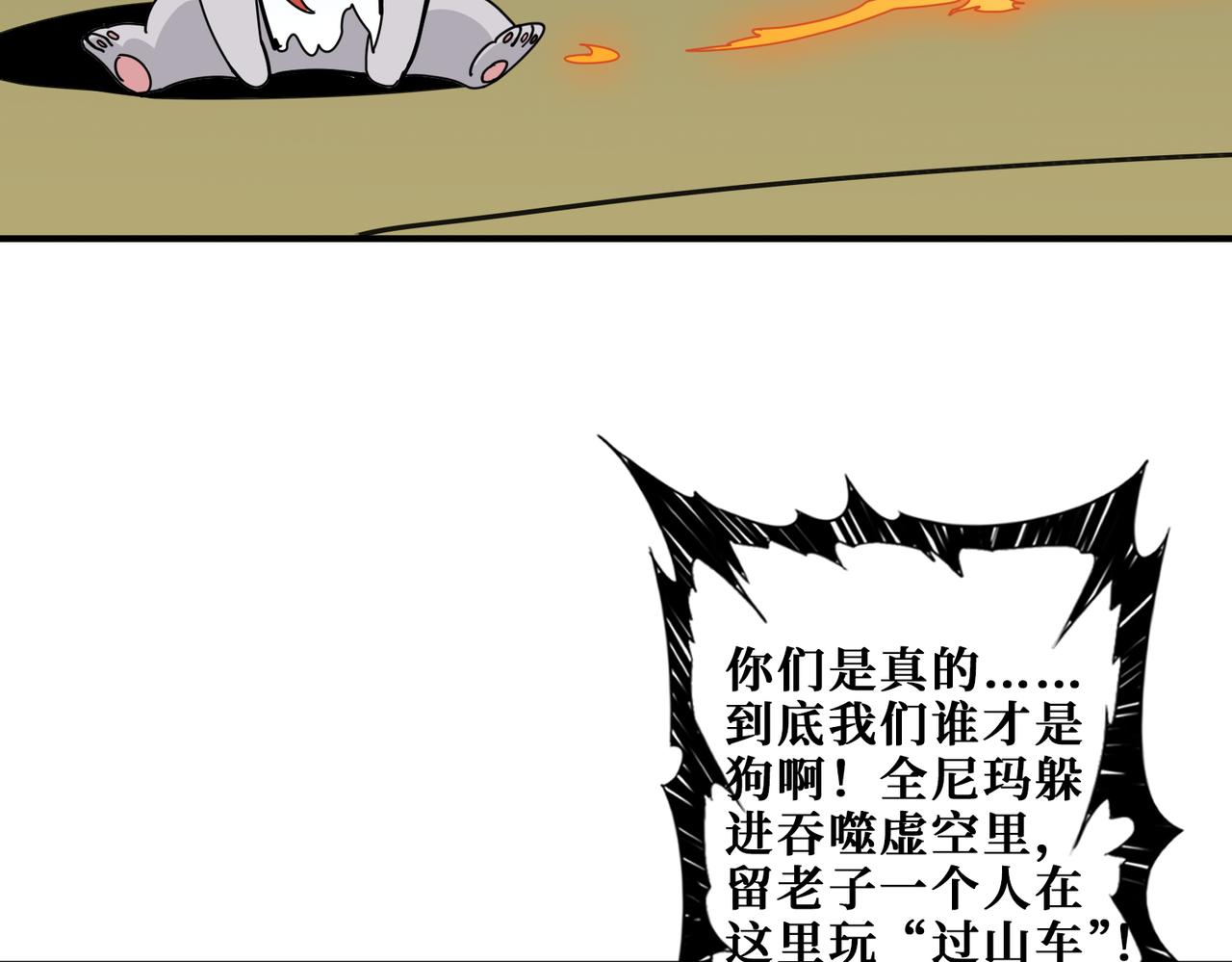 噬神纪韩漫全集-第314话 地界保洁工无删减无遮挡章节图片 