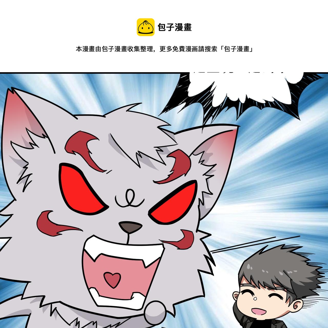 噬神纪韩漫全集-第314话 地界保洁工无删减无遮挡章节图片 