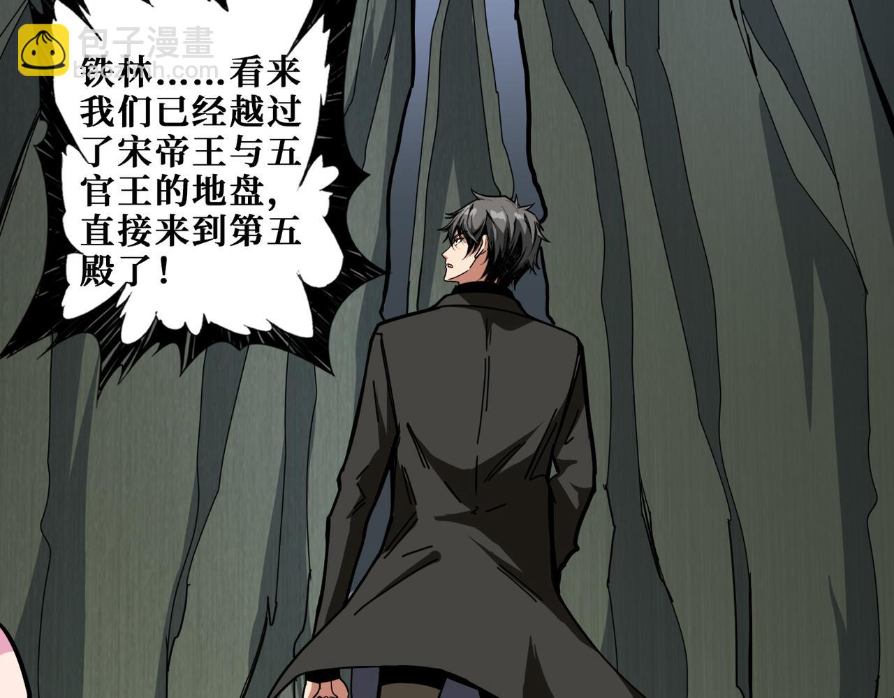 噬神纪韩漫全集-第314话 地界保洁工无删减无遮挡章节图片 