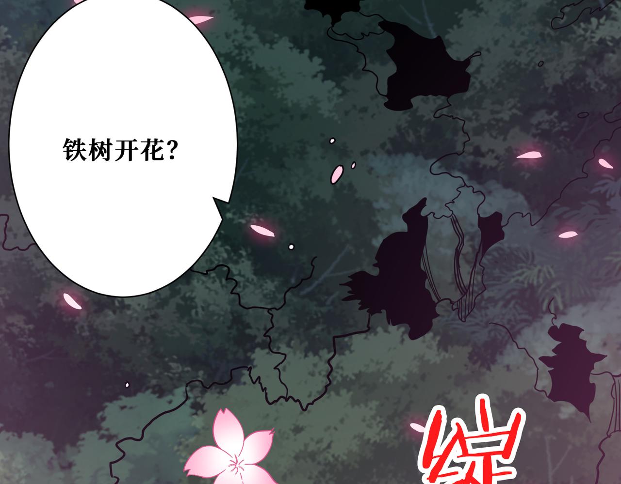 噬神纪韩漫全集-第314话 地界保洁工无删减无遮挡章节图片 