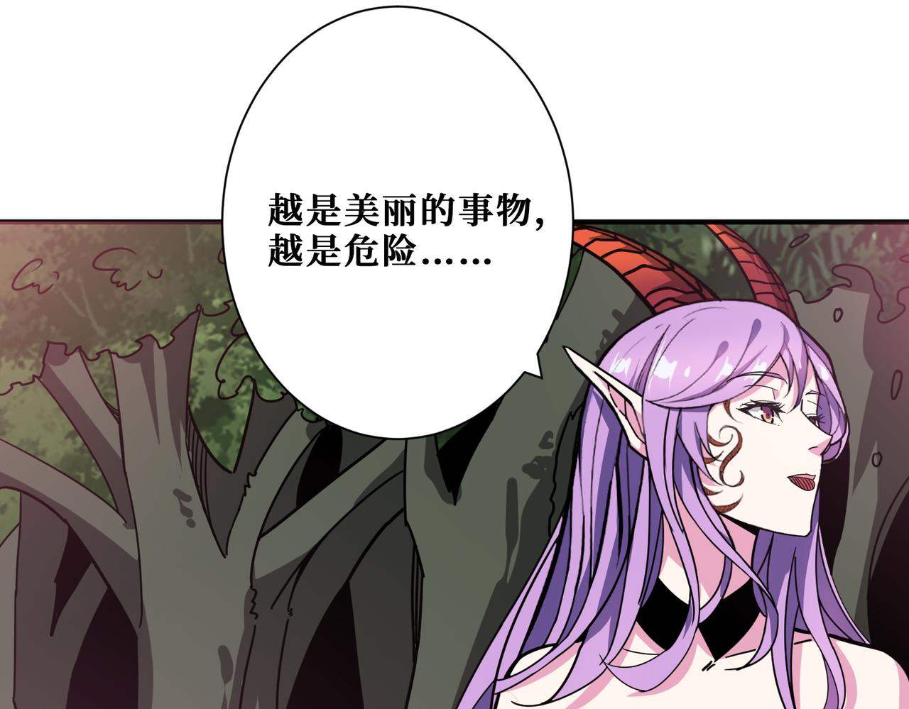 噬神纪韩漫全集-第314话 地界保洁工无删减无遮挡章节图片 