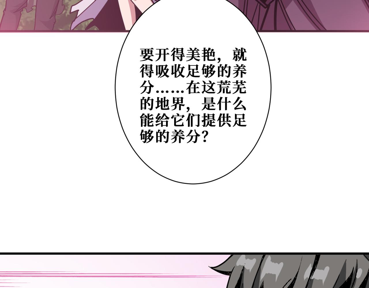 噬神纪韩漫全集-第314话 地界保洁工无删减无遮挡章节图片 