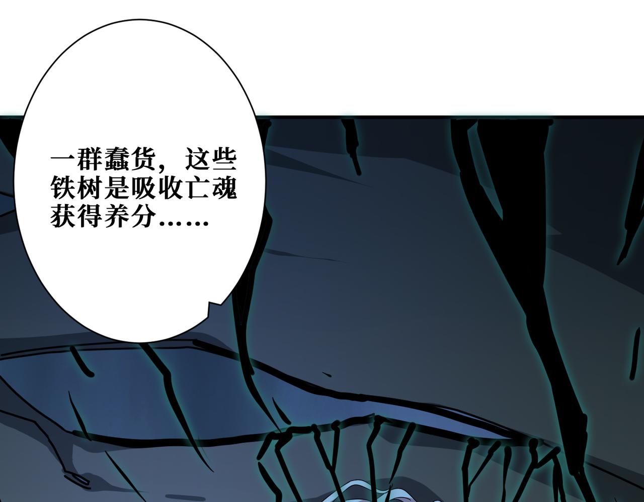 噬神纪韩漫全集-第314话 地界保洁工无删减无遮挡章节图片 
