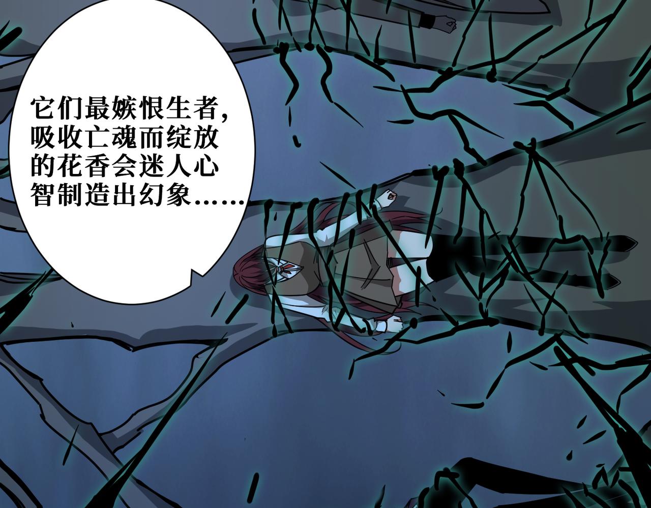 噬神纪韩漫全集-第314话 地界保洁工无删减无遮挡章节图片 