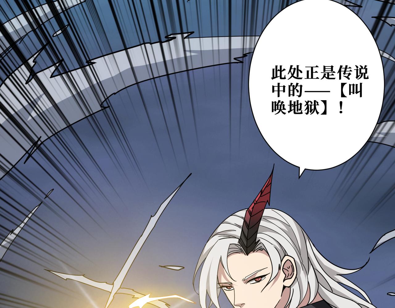 噬神纪韩漫全集-第314话 地界保洁工无删减无遮挡章节图片 