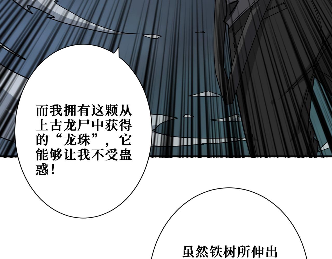 噬神纪韩漫全集-第314话 地界保洁工无删减无遮挡章节图片 