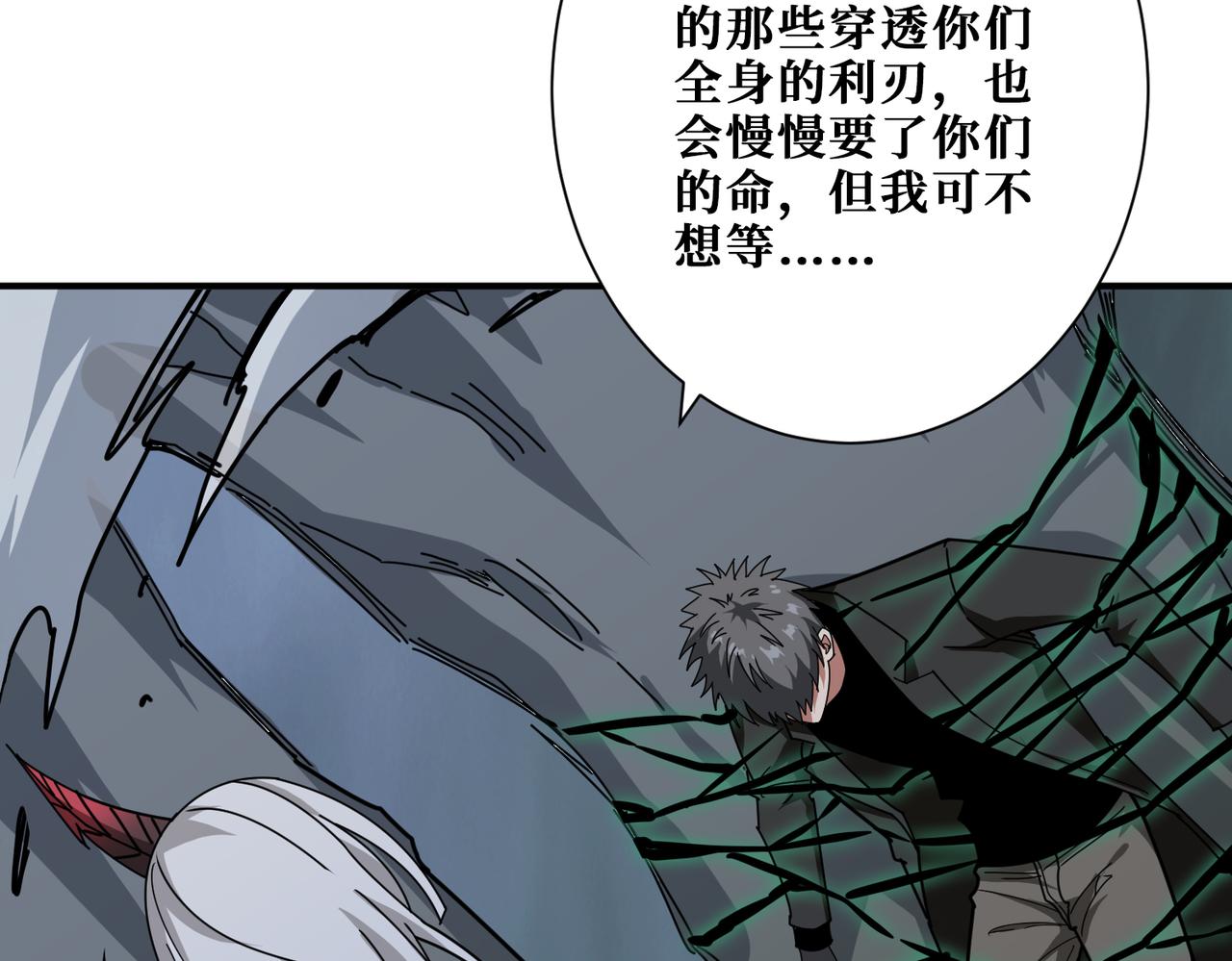 噬神纪韩漫全集-第314话 地界保洁工无删减无遮挡章节图片 