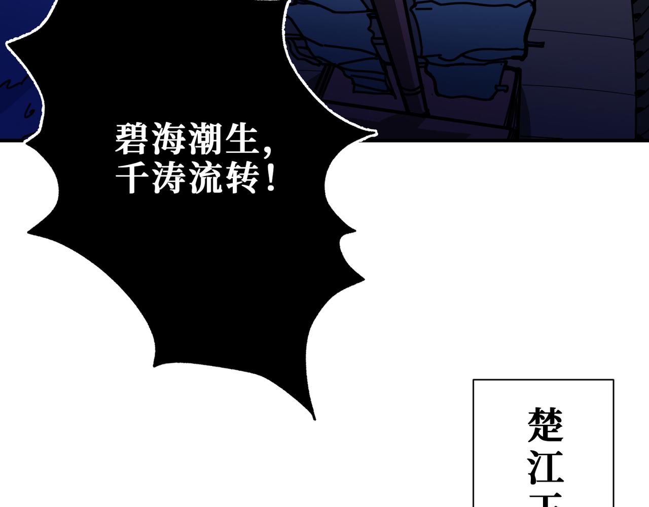 噬神纪韩漫全集-第314话 地界保洁工无删减无遮挡章节图片 