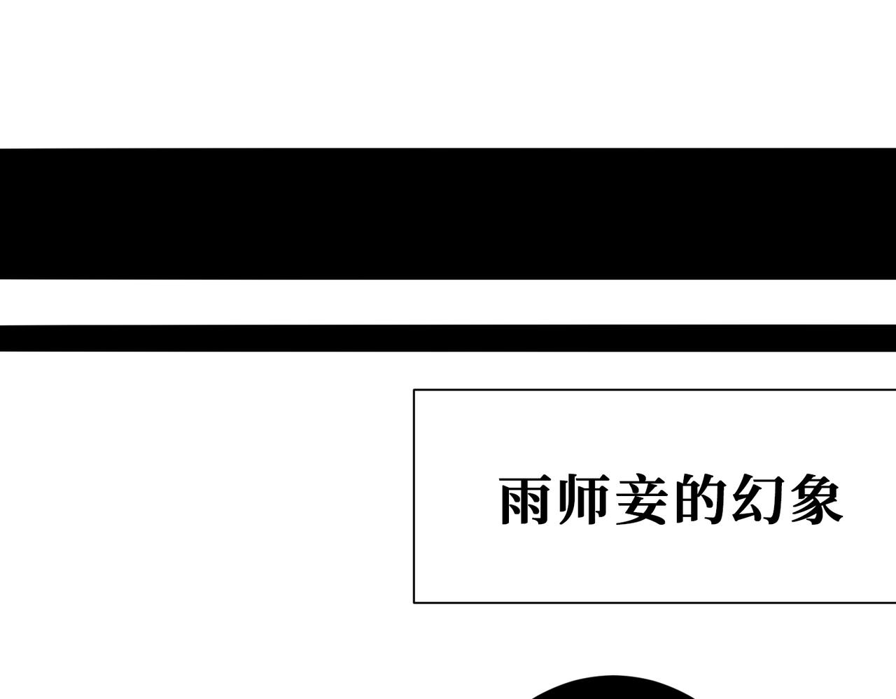 噬神纪韩漫全集-第314话 地界保洁工无删减无遮挡章节图片 